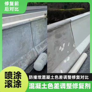 沁阳工程人必看！混凝土色差“面子难题”，一招修复不返工